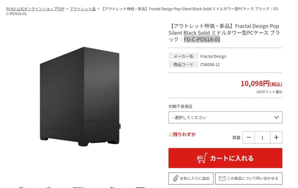 Fractal Design Pop Silent Solid FD-C-POS1A-01 価格比較 - 価格.com