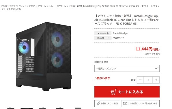 Fractal Design Pop Air RGB TG 価格比較 - 価格.com