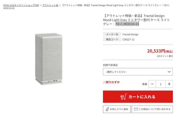 Fractal Design Mood ライトグレー Mini-ITX Fractal Design Mood Light Gray Mini-ITX Small Form Factor PC