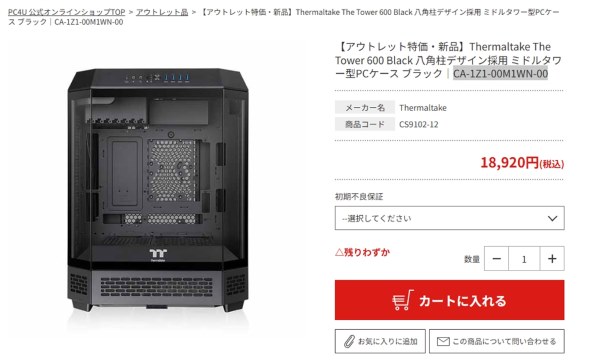 [送料無料] The Tower 600 Racing Green PCケース The Tower 600 Racing Green Mid Tower Chassis – Thermaltake USA