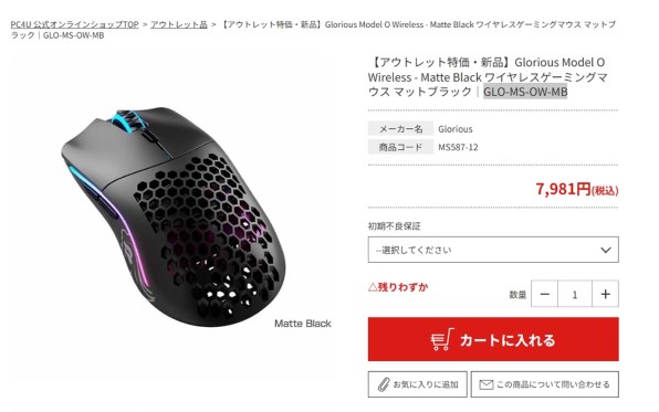 Glorious PC Gaming Race Glorious Model O Wireless GLO-MS-OW