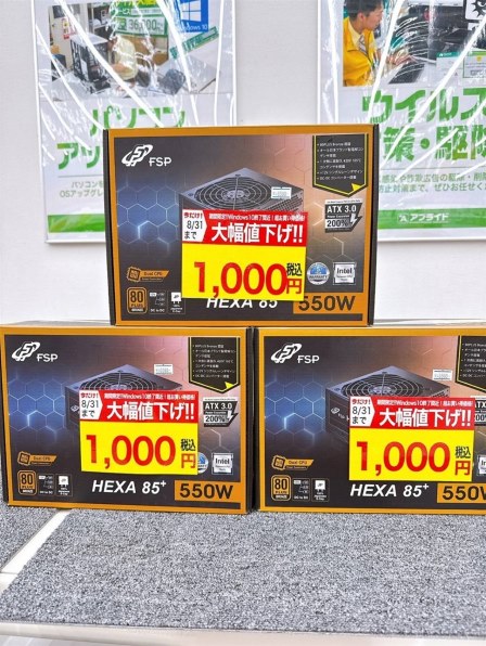 FSP HEXA 85+ 550W HA550 価格比較 - 価格.com