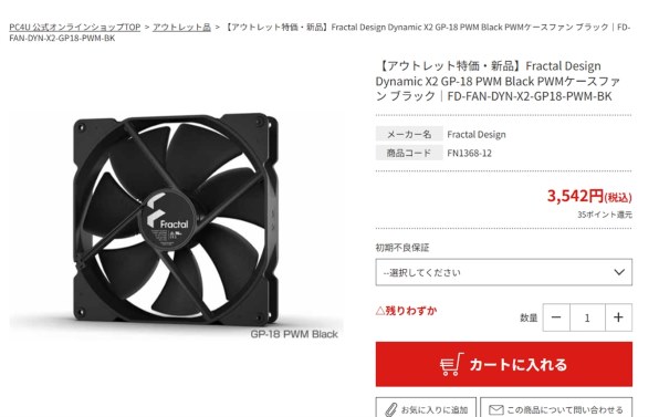 ファンダイク Fractal Design FD-FAN-DYN-X2-GP18-PWM-BK [ブラック] 価格比較