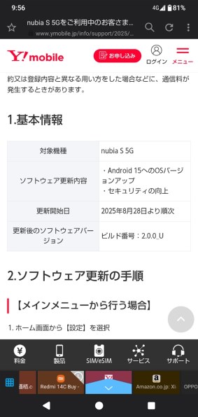nubia nubia S 5G A403ZT ワイモバイル 価格比較 - 価格.com