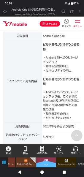 KYOCERA Android One S10 S10-KC ピンク 京セラ Android One S10 ワイモバイル [ピンク] 価格比較 - 価格.com