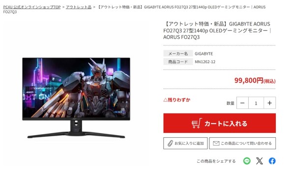 GIGABYTE AORUS FO27Q3 [27インチ] 価格比較 - 価格.com