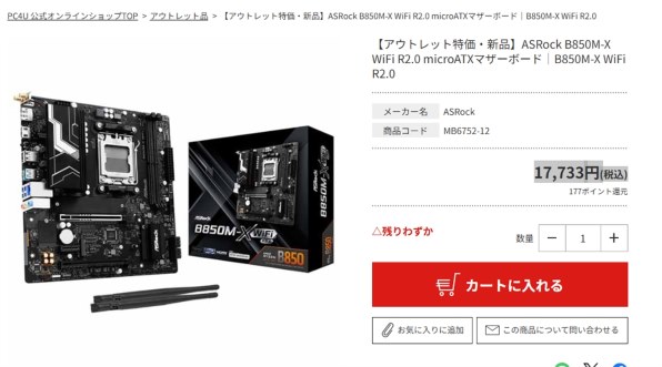 ASRock B850M-X WiFi R2.0 価格比較 - 価格.com