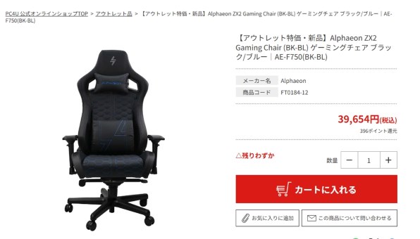 【動作確認済】アーユルチェア オクトパス クッション付き 画像確認チェア 動作確認済】アーユルチェア オクトパス クッション