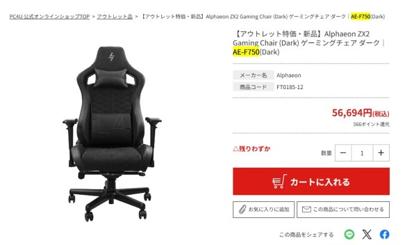 オフィスチェア・デスクチェア すべてのクチコミ - 価格.com