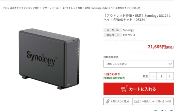 Synology DiskStation DS124 国内正規 日本語マニュアル Synology DiskStation DS124 国内正規 日本語マニュアル