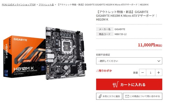GIGABYTE H810M K 価格比較 - 価格.com