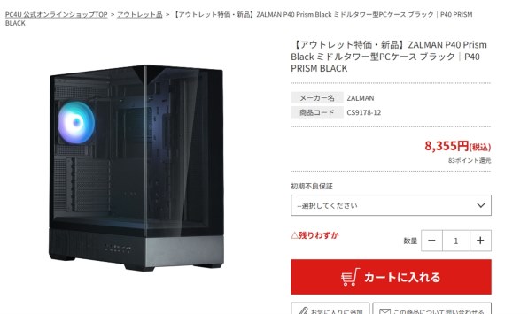 ZALMAN P40 Prism White ミドルタワー型PCケース ホワイト｜P40