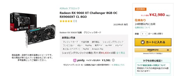 ASRock Radeon RX 9060 XT Challenger 8GB OC [PCIExp 8GB] 価格比較