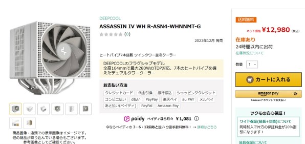DEEPCOOL ASSASSIN IV R-ASN4-BKNNMT-G [オールブラック] 価格