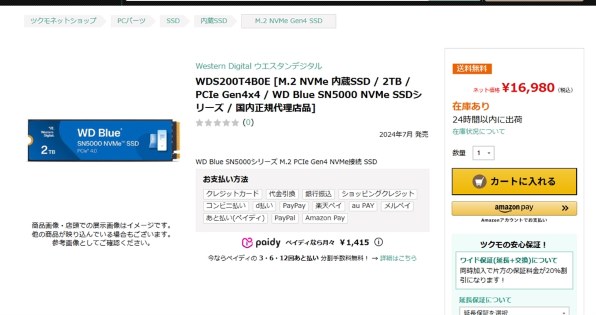 内蔵型SSD WD Blue SN5000 2TB NVMe SSD M.2 2280 500 GB WD Blue SN5000 NVMe™ SSD | Sandisk