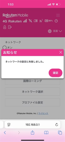 楽天モバイル Rakuten WiFi Pocket Platinum [ホワイト] 価格比較