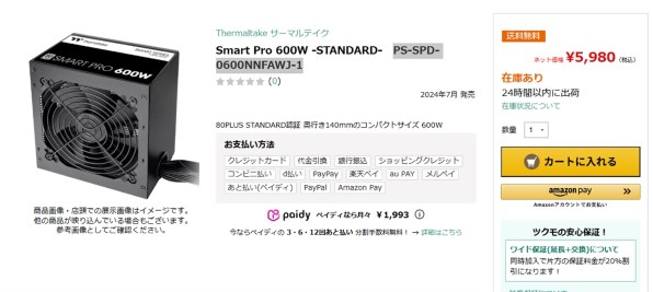 Thermaltake Smart Pro 600W STANDARD PS-SPD-0600NNFAWJ-1 価格