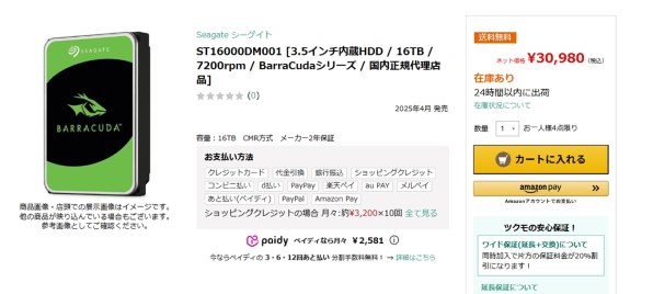 (未使用･未開封品)　Seagate 3.5インチ内蔵HDD 450GB 15000rpm FC 4Gbit ST3450857FC tu1jdyt Amazon | Seagate 3.5インチ内蔵HDD 73.4GB Ultra320 15000rpm