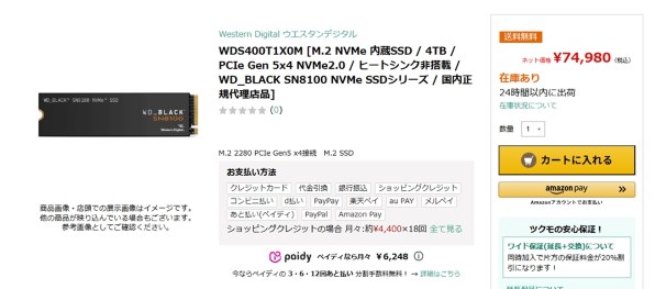 Sandisk WD_Black SN8100 NVMe SSD WDS400T1X0M 価格比較 - 価格.com
