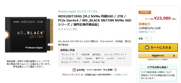 2テラ m.2 エンクロージャ ウェスタンデジタルブラック Amazon | Western Digital ウエスタンデジタル WD BLACK M.2 SSD