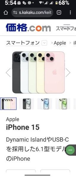 Apple iPhone 15 128GB SoftBank [ブルー] 価格比較 - 価格.com