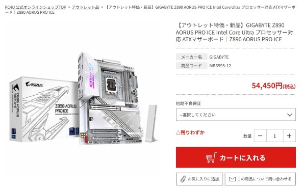 Intel 265KF + Z890 AORUS ELITE X ICE セット Z890 AORUS ELITE WIFI7