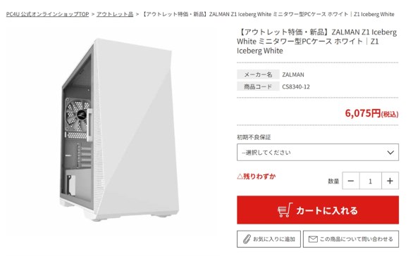 【未使用品】Z1 Iceberg White zalman | PSU, Cases, CPU Coolers