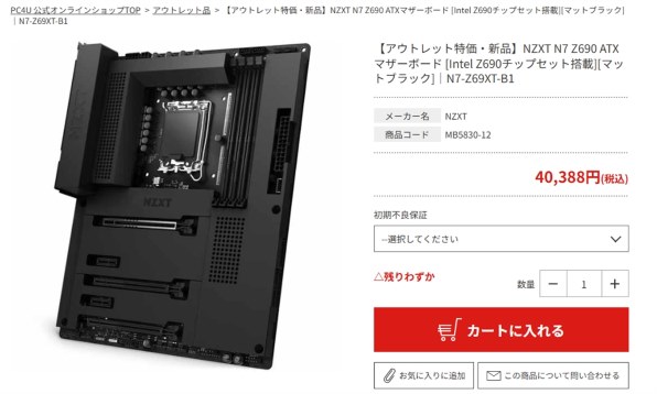 NZXT N7 Z690 N7-Z69XT-B1 価格比較 - 価格.com