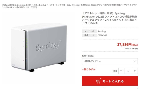 [美品 送料無料]Synology DiskStation DS223j DiskStation® DS223 | Synology Inc.