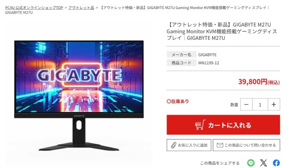 GIGABYTE - GIGABYTE　27型 ゲーミングディスプレイ　M27U Amazon.com: GIGABYTE M27U - 27