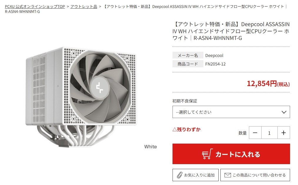 新品未開封】ASSASSIN IV WH R-ASN4-WHNNMT-G DeepCool ASSASSIN 新品未開封】ASSASSIN IV WH R-ASN4-WHNNMT-G DeepCool ASSASSIN