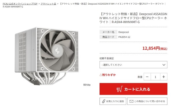 DEEPCOOL ASSASSIN IV WH R-ASN4-WHNNMT-G [ホワイト] 価格比較