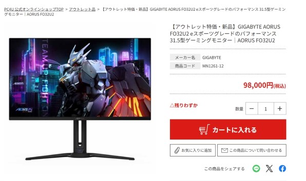 GIGABYTE - GIGABYTE AORUS ゲーミングモニター FO32U2P 31.5型 AORUS FO32U2P | AORUS FO32U2P | GIGABYTE(ギガバイト) 31.5