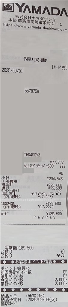 REGZA 55Z875R購入金額』 TVS REGZA REGZA 55Z875R [55インチ] の