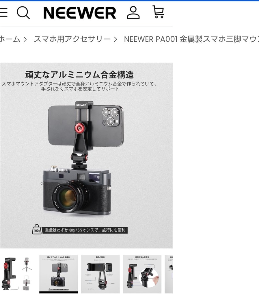スマホをくっつけたいです』 SONY α7C II ILCE-7CM2 ボディ の