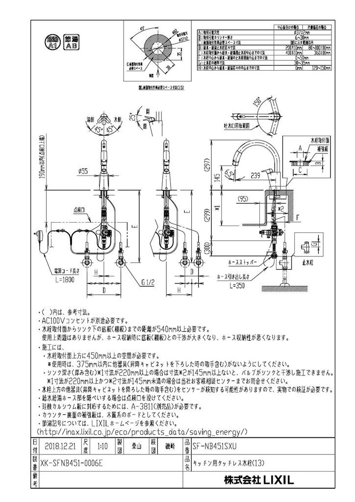 食洗機で使用する分岐水栓について』 LIXIL INAX ナビッシュ キッチン