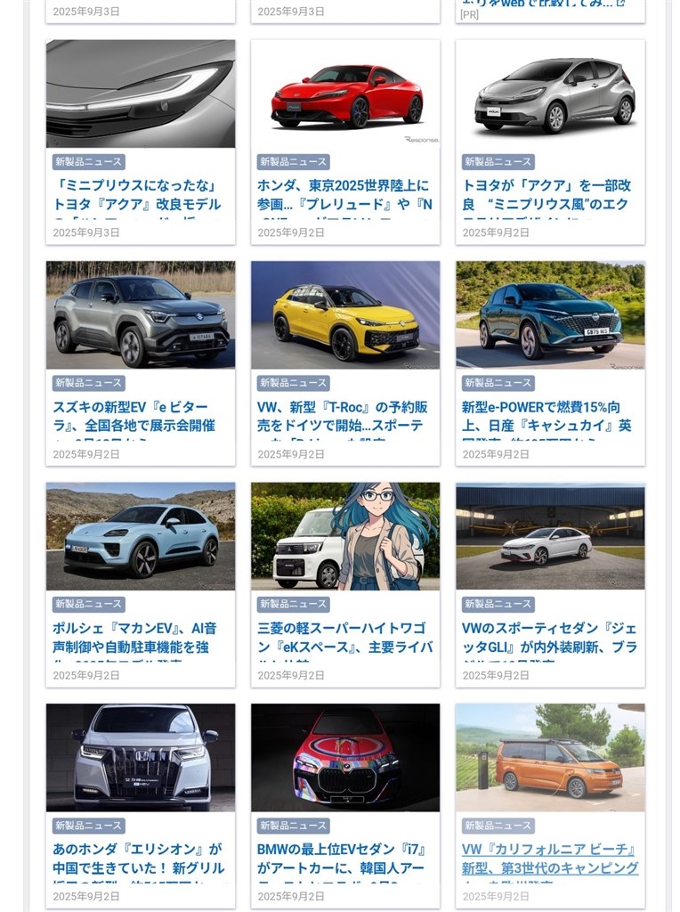 新型のフロントマスクをどう思いますか？』 トヨタ アクア の