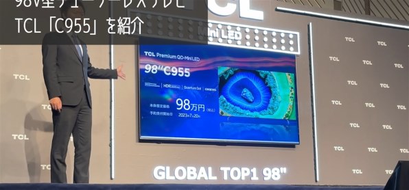 TCL 98C955 [98インチ] 価格比較 - 価格.com