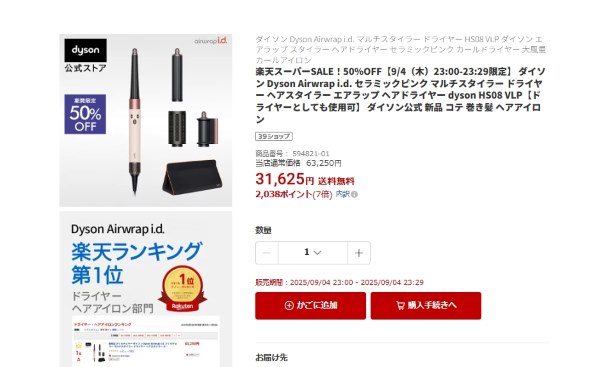 ダイソン Dyson Airwrap i.d. マルチスタイラー&ドライヤー HS08 KP