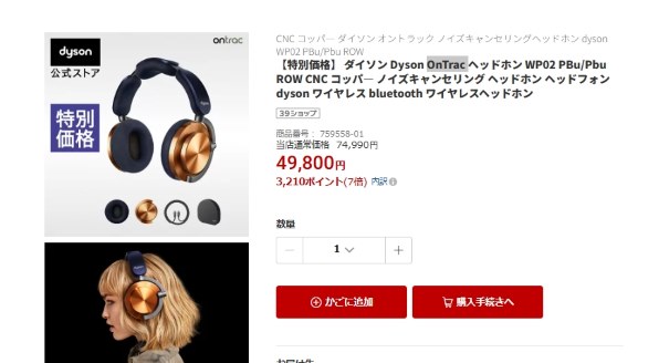 未使用品 Dyson OnTrac WP02 DG [CNCブラックニッケル] Dyson Ontrac™ヘッドホン CNC ブラックニッケル (WP02 DG