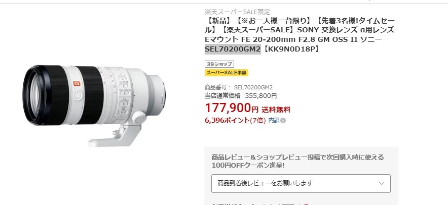 SONY - ［価格下限］SEL70200GM［これ以上は下げられません］ SONY FE 70-200mm F2.8 GM OSS SEL70200GM 価格比較 - 価格.com