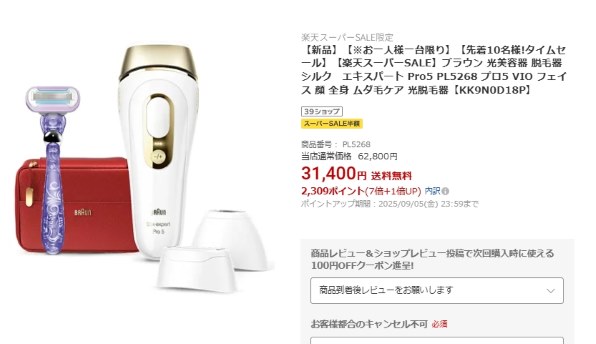 値下げしました！BRAUN Silk expert シルクエキスパート Pro5 ブラウン シルクエキスパートプロ5 IPL ムダ毛処理 光美容器