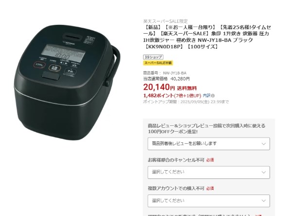 H221\" 象印 NW-JY10-BA 炊飯器 1.0L ブラック 2023年製 象印 圧力IH炊飯ジャー 極め炊き NW-JY10-BA ブラック 5.5合