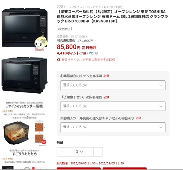 東芝 石窯ドーム ER-D7000B 価格比較 - 価格.com