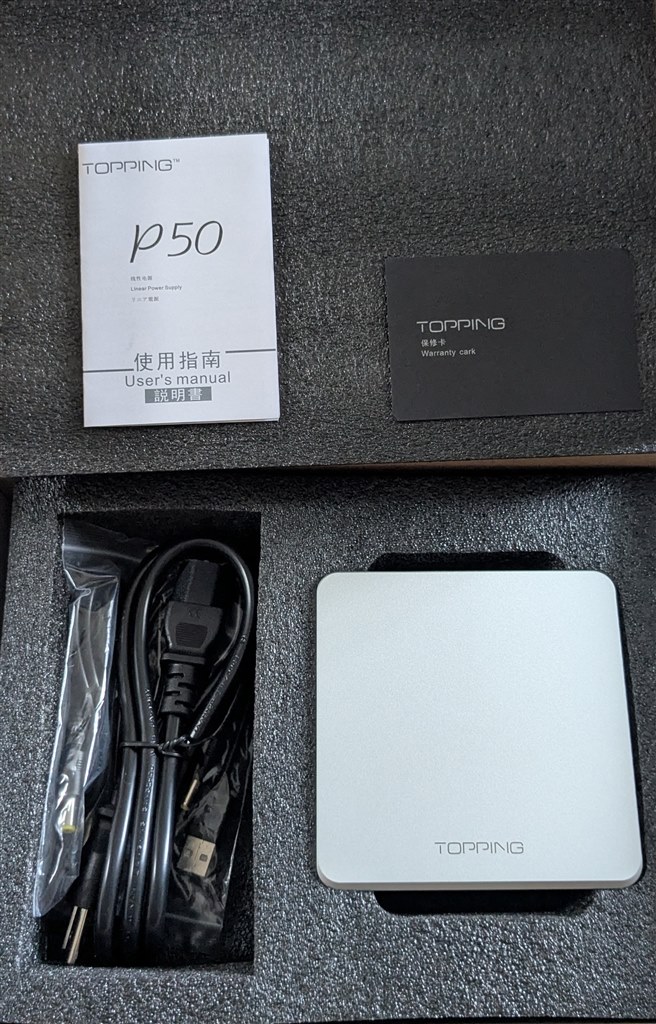 wiim pro/topping p50』 クチコミ掲示板 - 価格.com