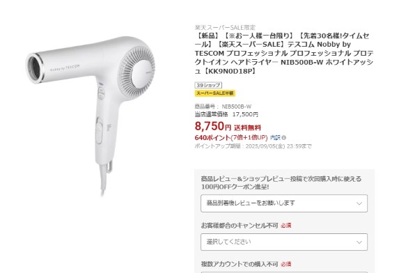美品 TESCOM ヘアードライヤー NIB500B プロフェッショナル プロテクトイオン ヘアドライヤー｜NIB500B