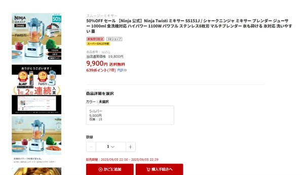 NINJA Ninja Twisti SS151J [シルバー] 価格比較 - 価格.com
