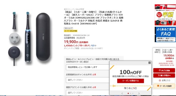 ブラウン オーラルB iO9 iOM92B22ACBK-1W [ブラックオニキス] 価格比較