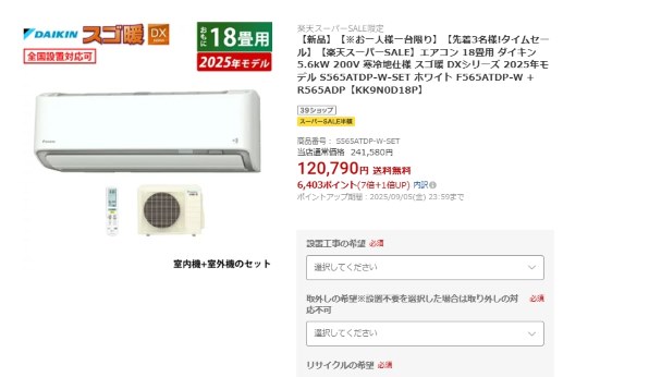 ダイキン ルームエアコン CXシリーズ 2025年モデル S365ATCS-W 12畳