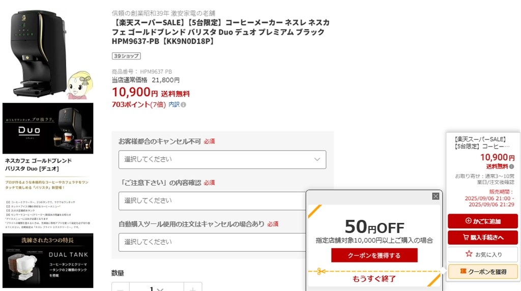 送料込み 税込 10900円』 ネスレ ネスカフェ ゴールドブレンド